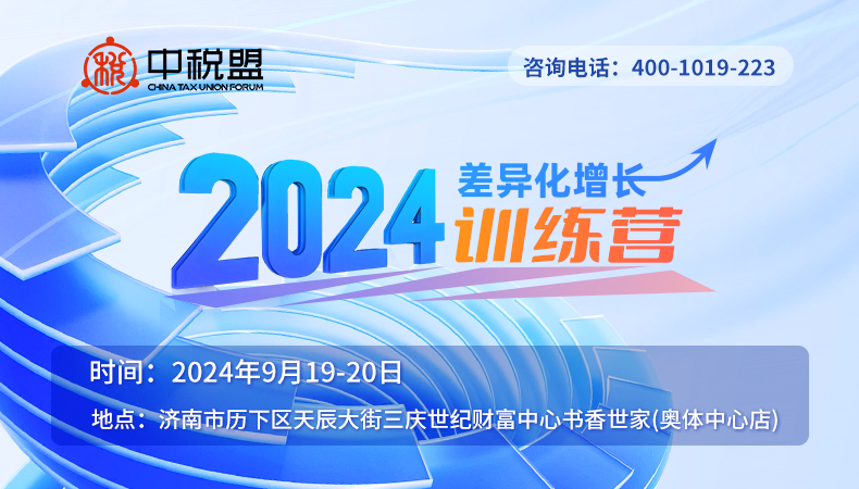 2024差异化增长训练营