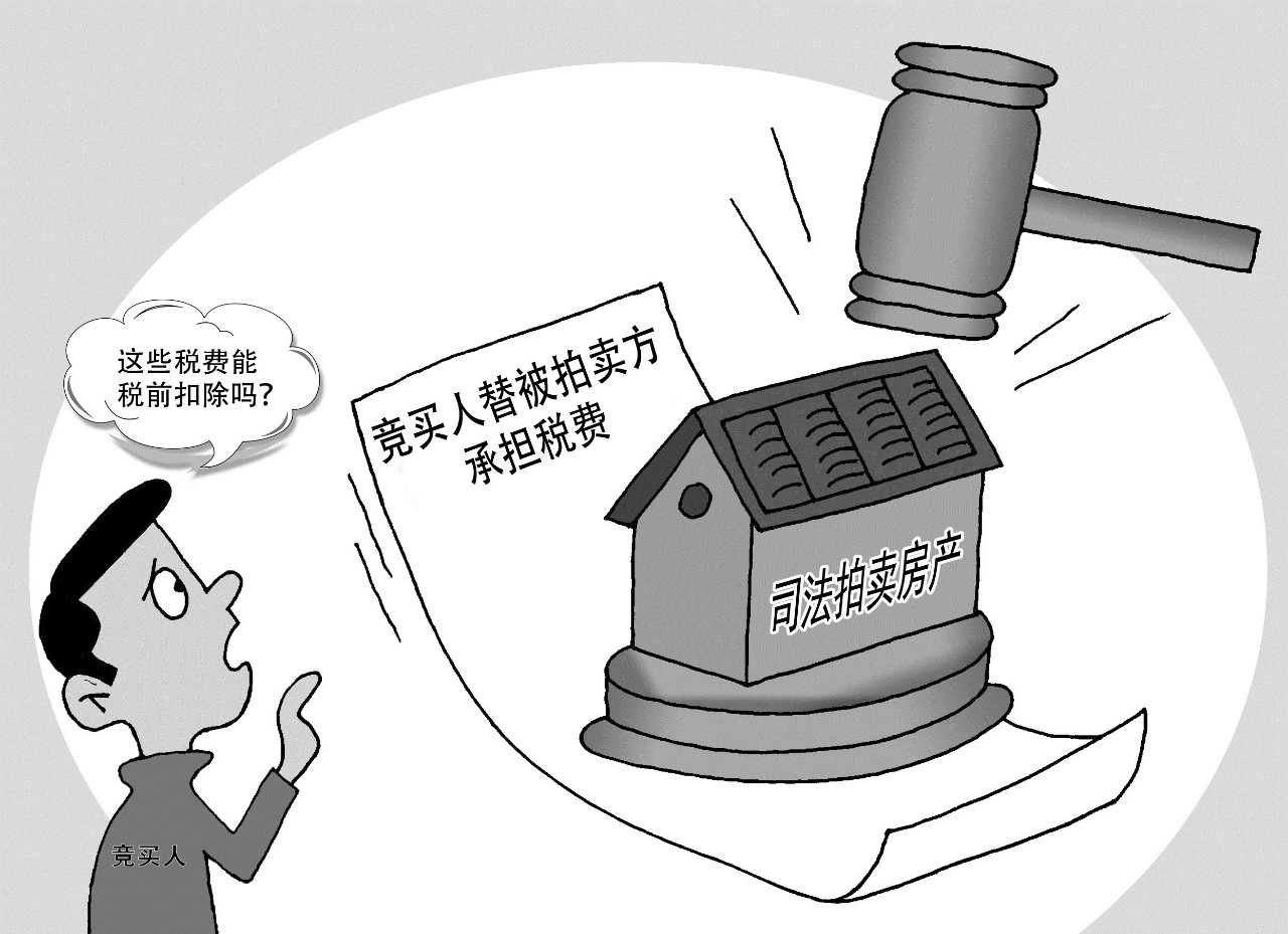 近期发生的一起网络司法拍卖案例,将与拍卖资产捆绑在一起的税费负担