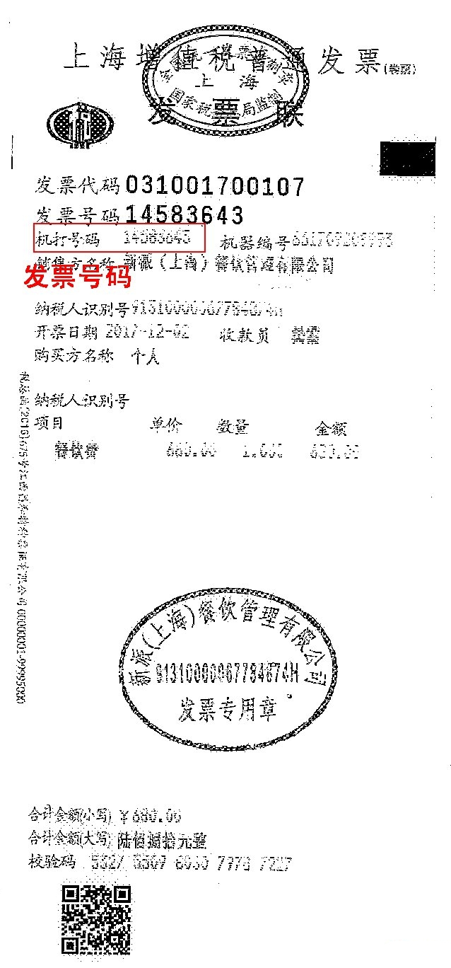 2019年2月22日國家稅務總局上海市稅務局八,本次開獎由上海市盧灣公證