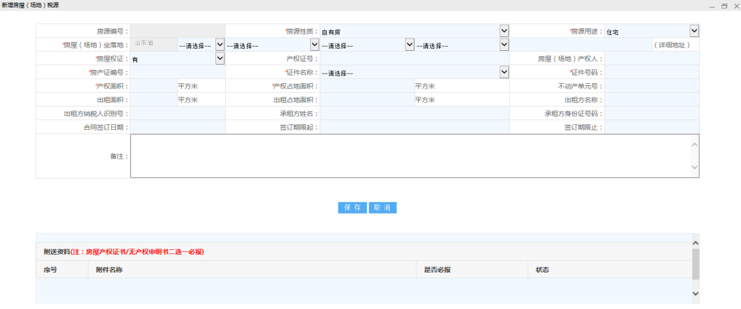 租赁管理系统开发引领信息化时代变革